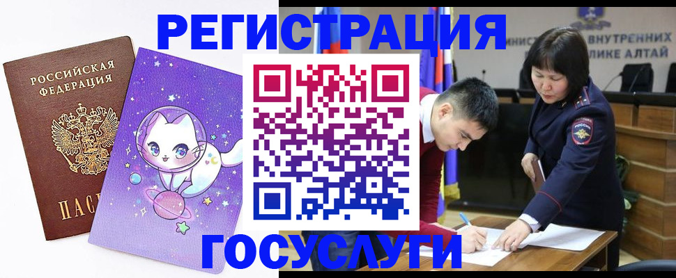 регистрация для дет. сада в Щёлково