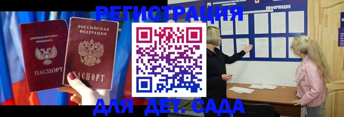 прописка поиск в Щёлково